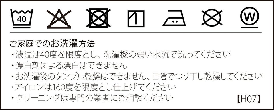 洗濯表示
