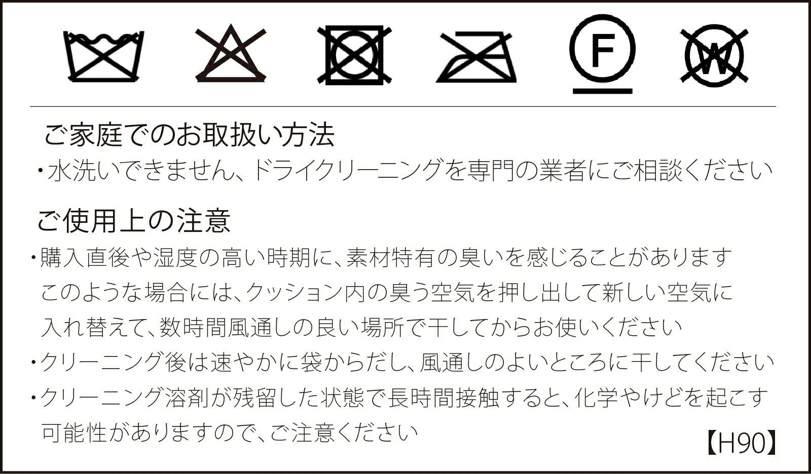 洗濯表示