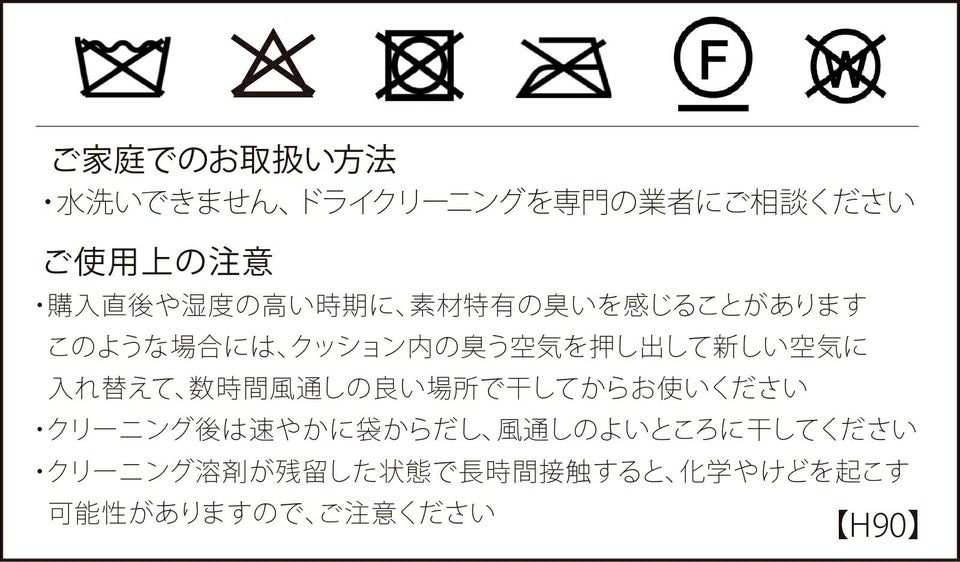 洗濯表示