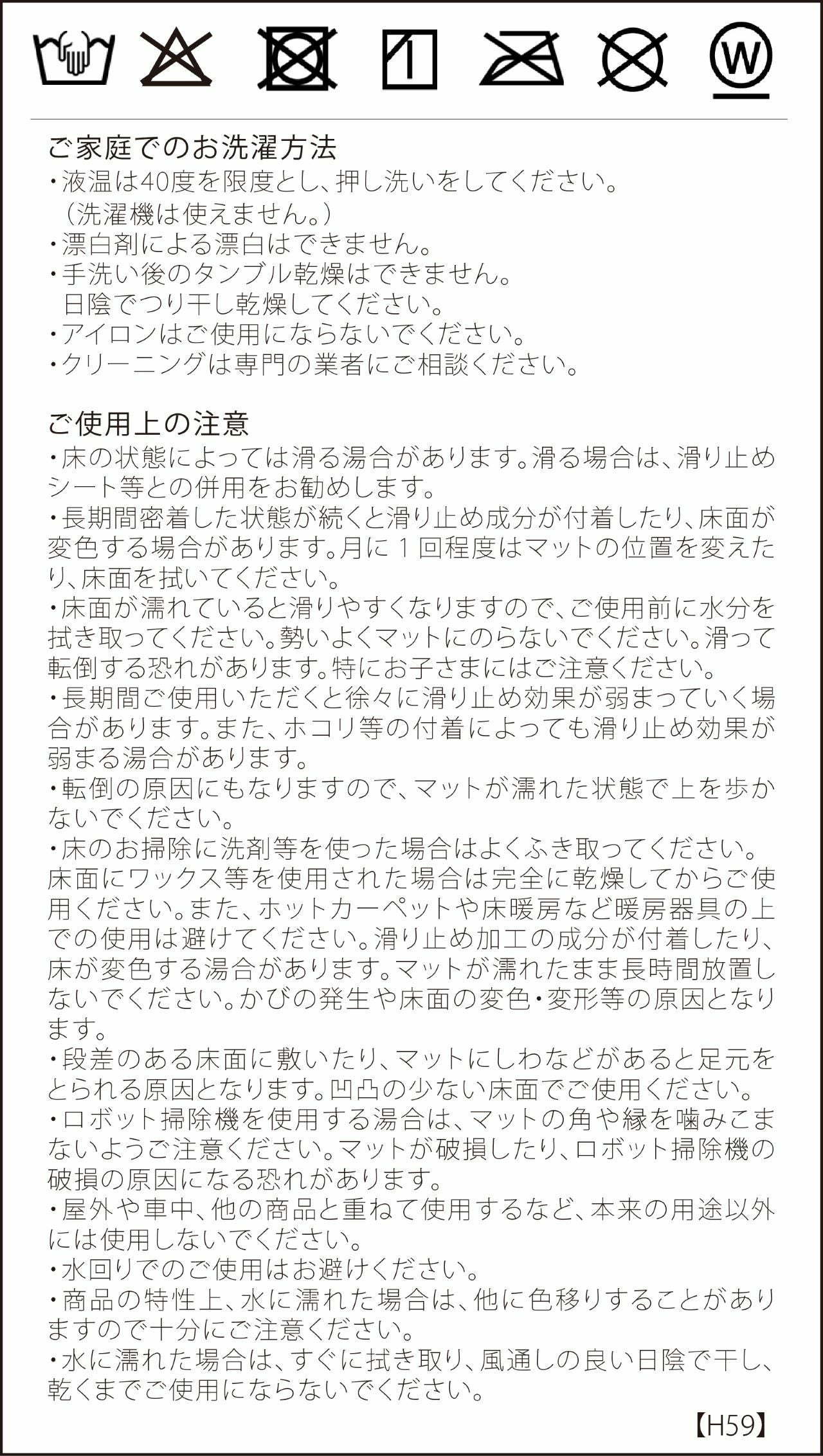 洗濯表示