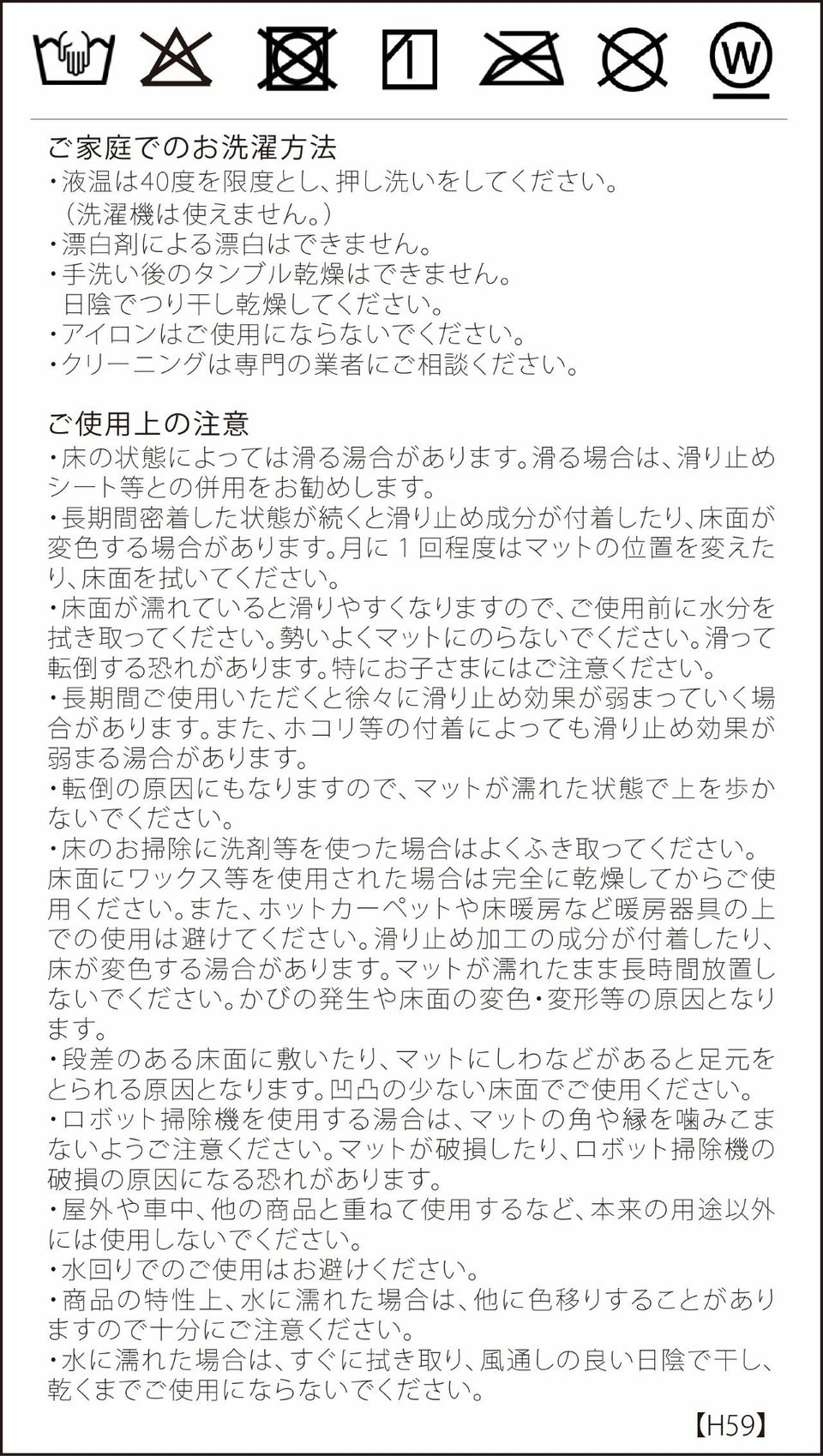 洗濯表示