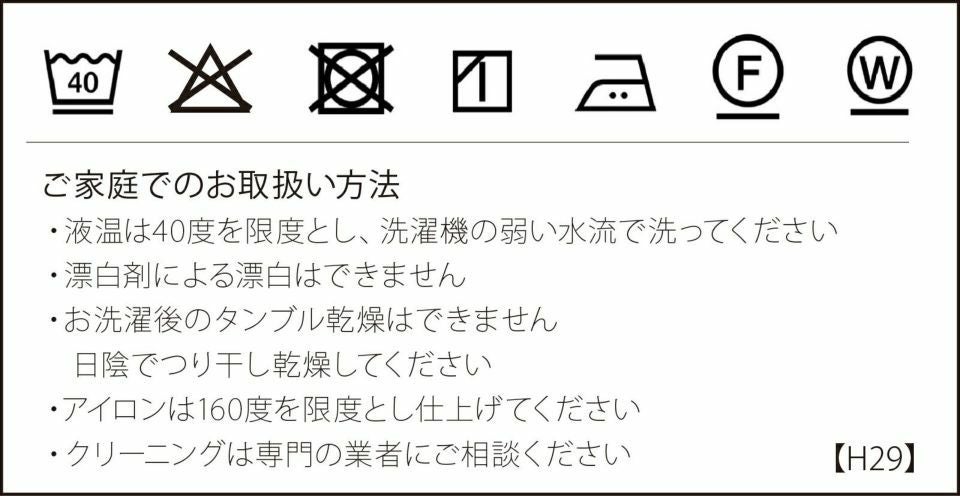 洗濯表示