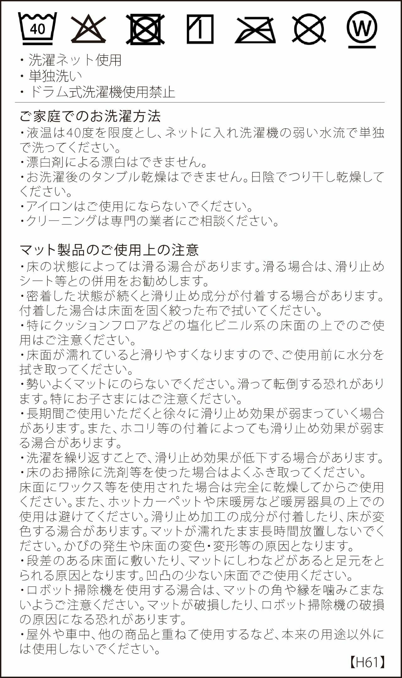 MINTON（ミントン） シンクロナイズハドンフラワー キッチンマット