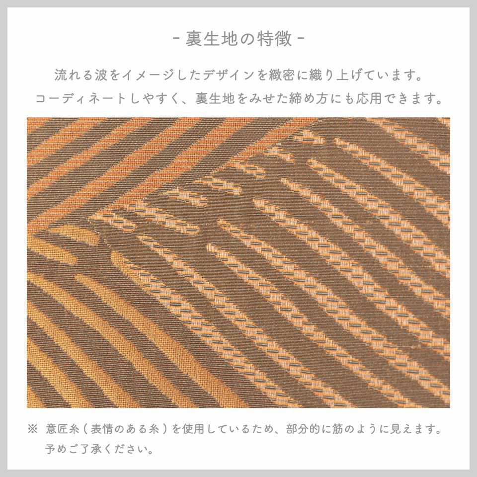 Sumiko Honda サペーレ（オレンジ） ポリエステル名古屋帯 【受注生産