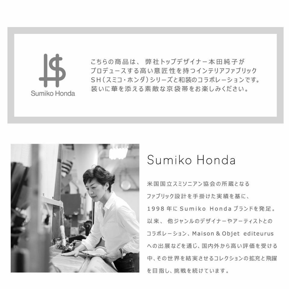 Sumiko Honda サペーレ（オレンジ） ポリエステル名古屋帯 【受注生産