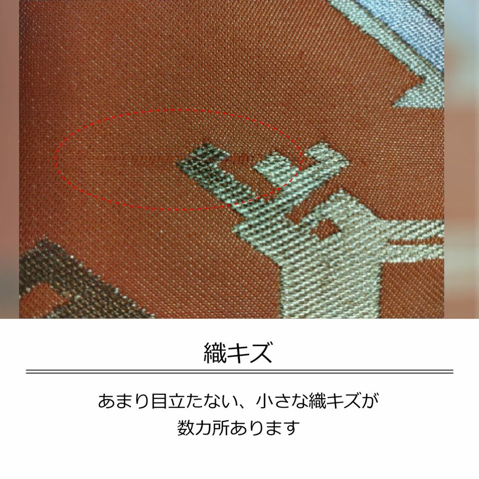 川島織物 リユース 袋帯 有栖川鹿文 | 【公式】川島織物セルコン