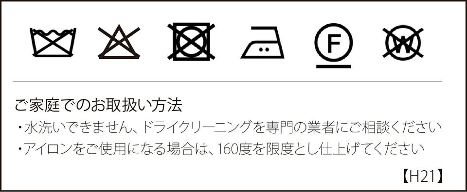 洗濯表示