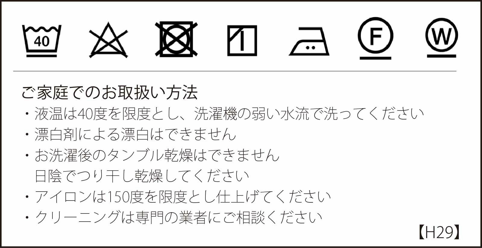 長座布団カバー　2枚セット　ウィリアム・モリス　ハニーサクル＆チューリップ 受注生産品】 Morris Design Studio ハニーサクル＆チューリップ