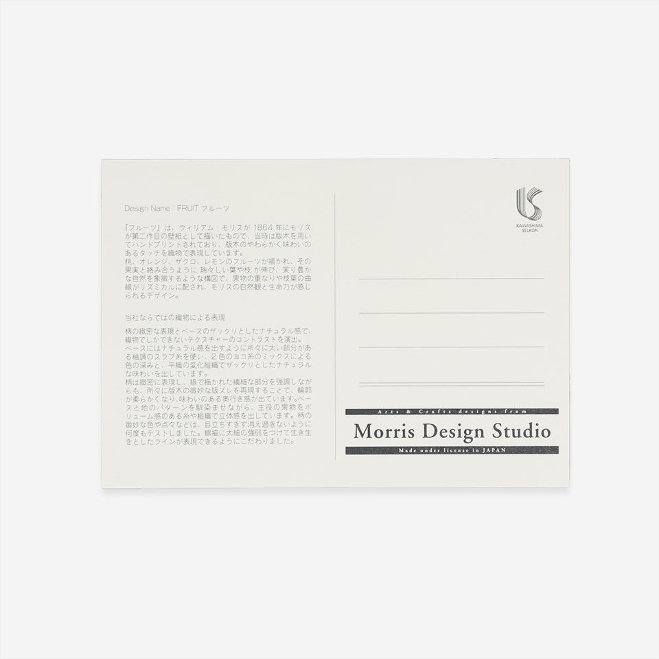 ポストカードの裏面には、デザインと当社ならではの織りのこだわりを紹介した説明文が掲載されています