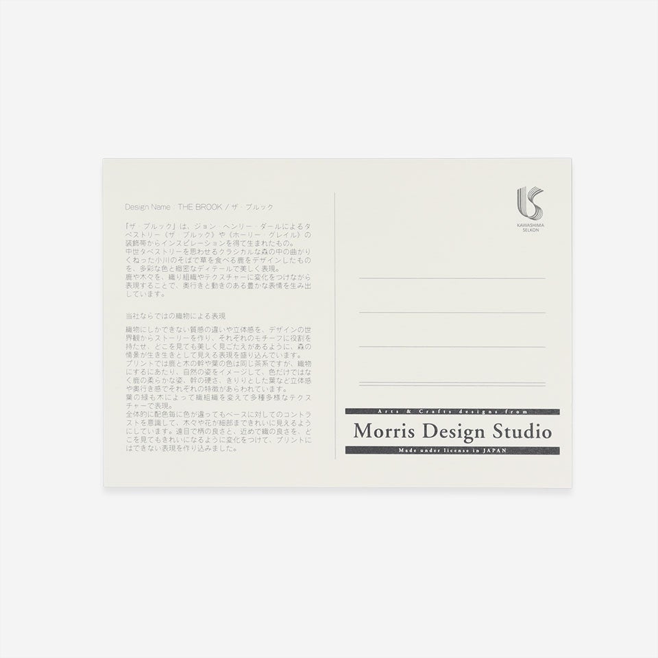 ポストカードの裏面には、デザインと当社ならではの織りのこだわりを紹介した説明文が掲載されています