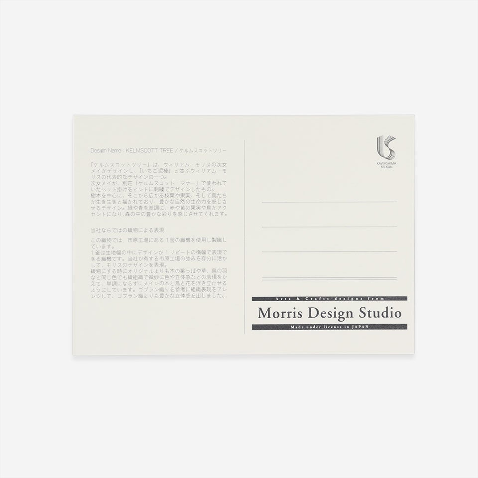 ポストカードの裏面には、デザインと当社ならではの織りのこだわりを紹介した説明文が掲載されています