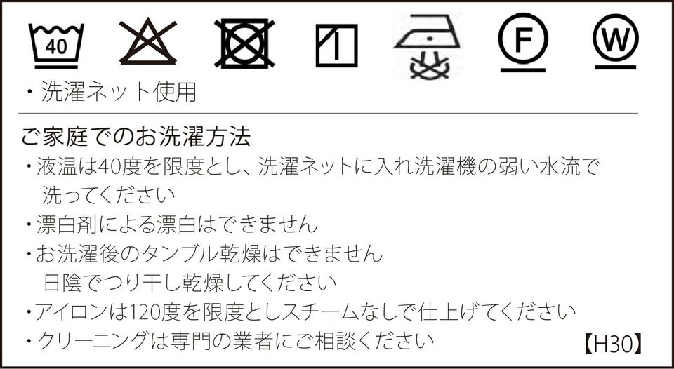 洗濯表示