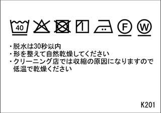 洗濯表示ラベル