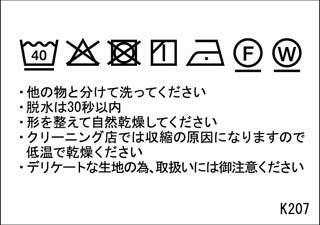 洗濯表示ラベル