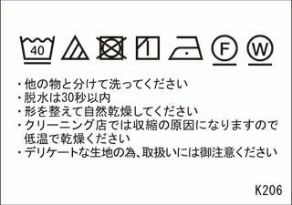 洗濯表示ラベル