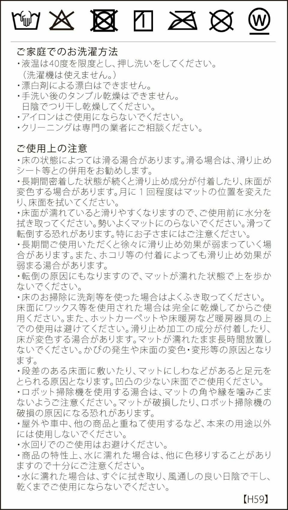 洗濯表示