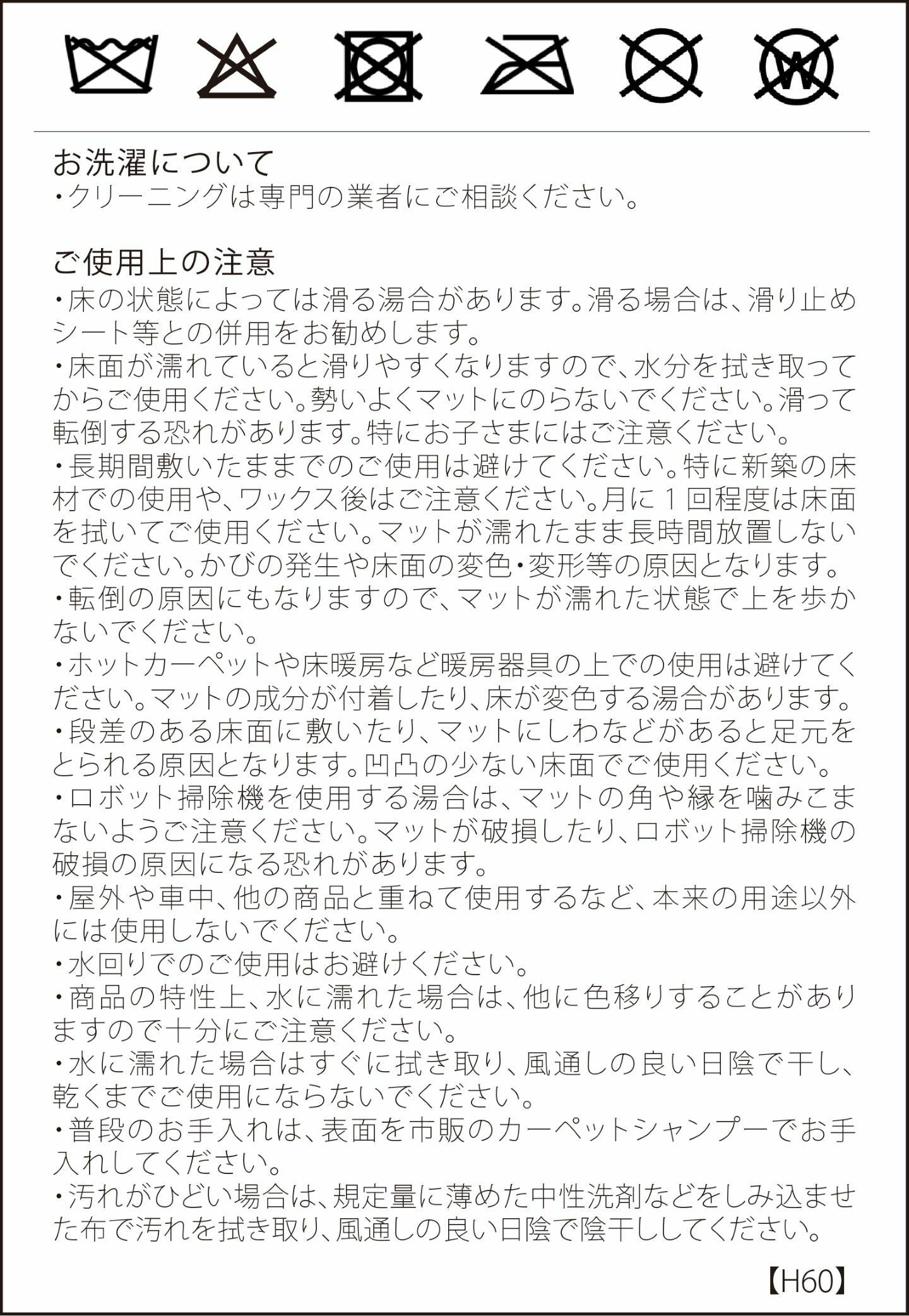 洗濯表示