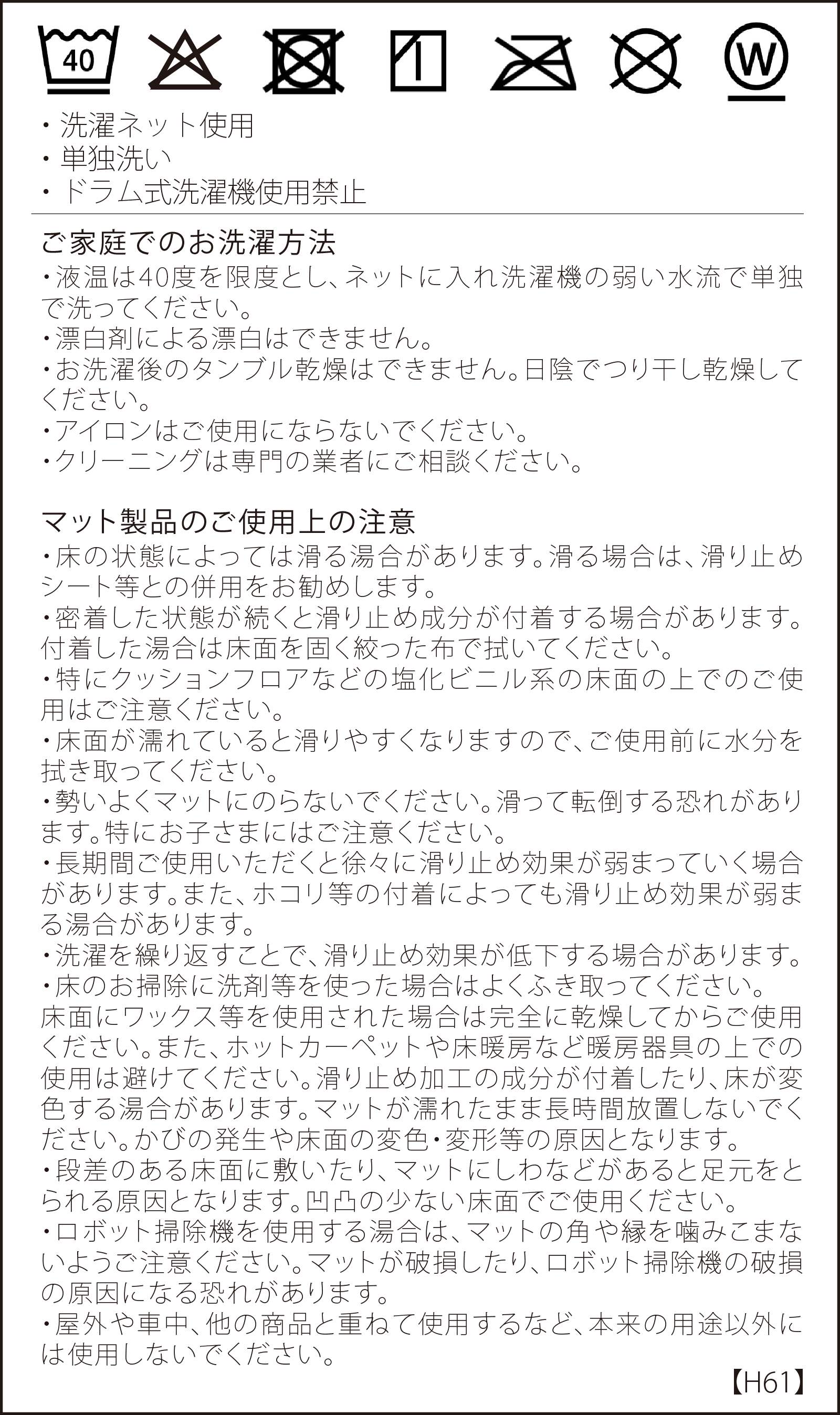 洗濯表示