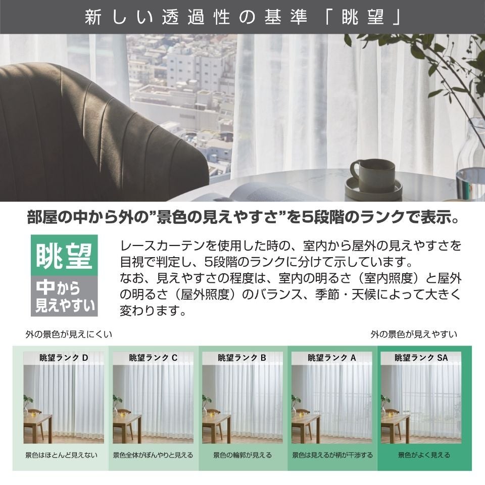 FELTA（フェルタ） レースカーテン FT7585 【1.5倍ヒダ】 | 【公式