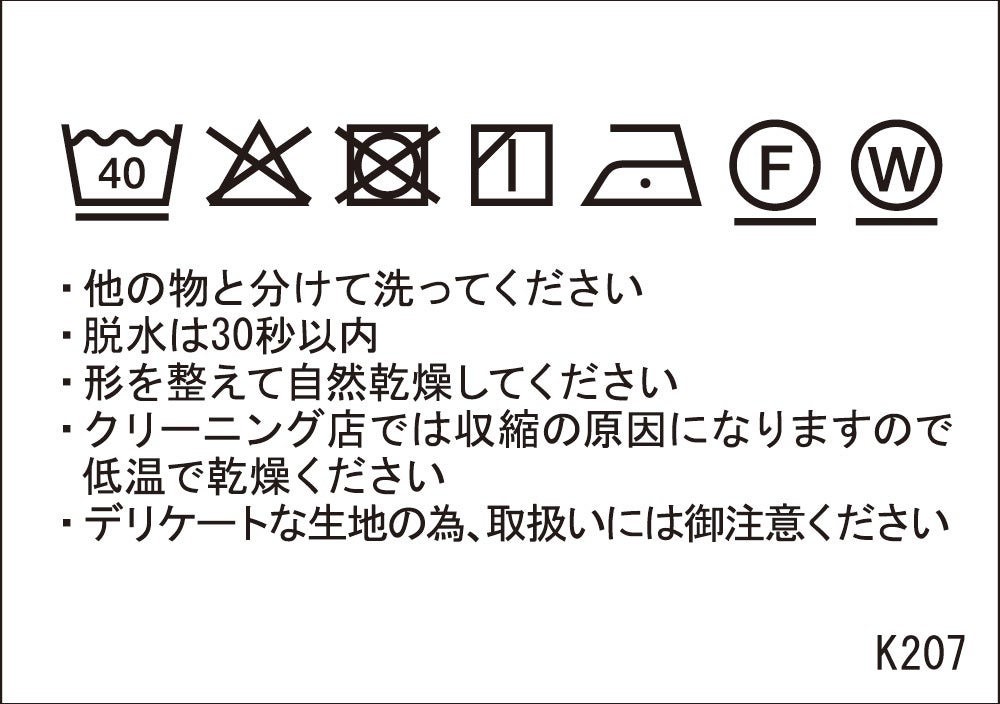 洗濯表示ラベル