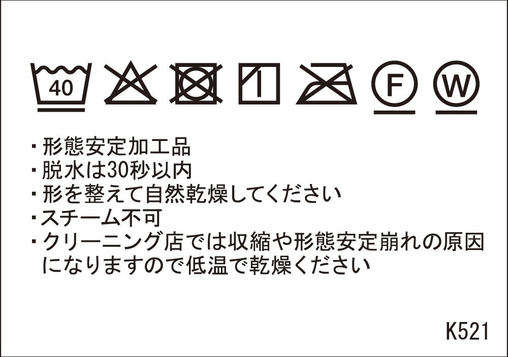 洗濯表示ラベル