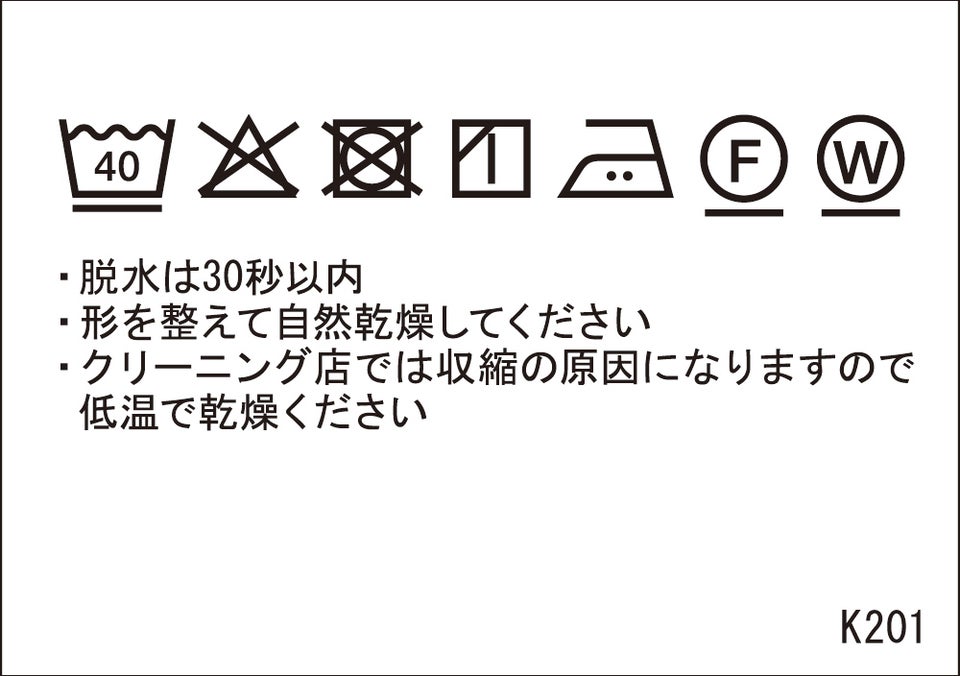 洗濯表示