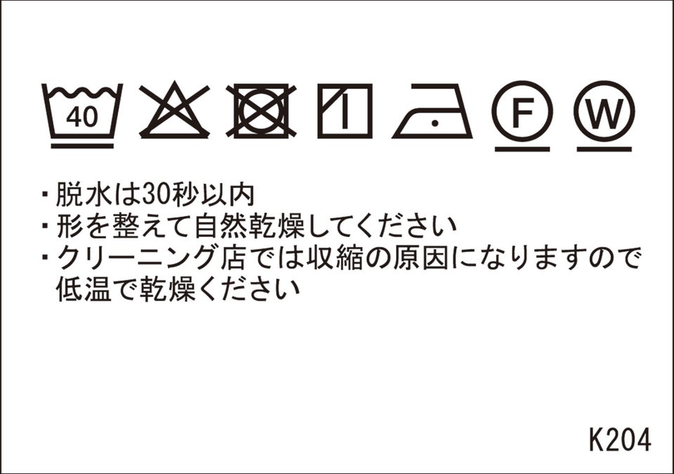 洗濯表示