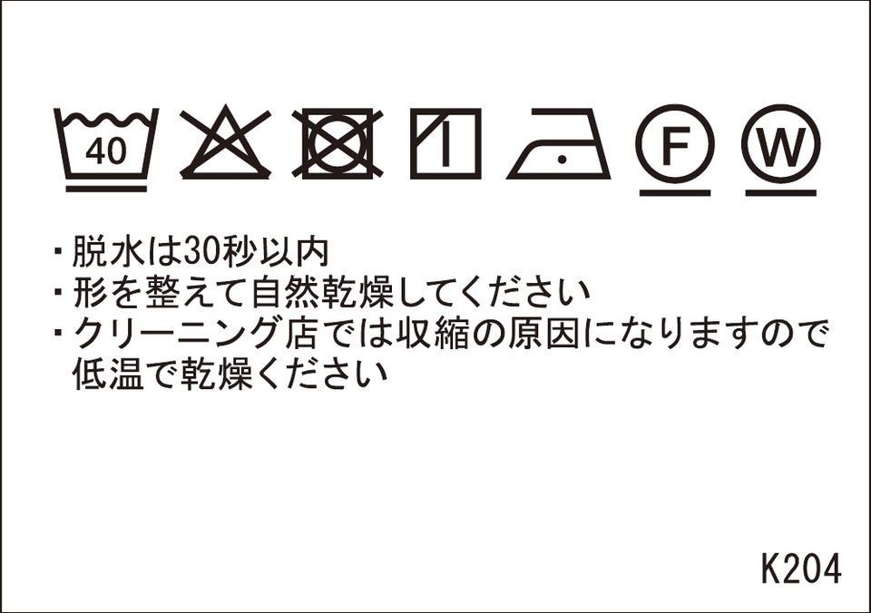 洗濯表示