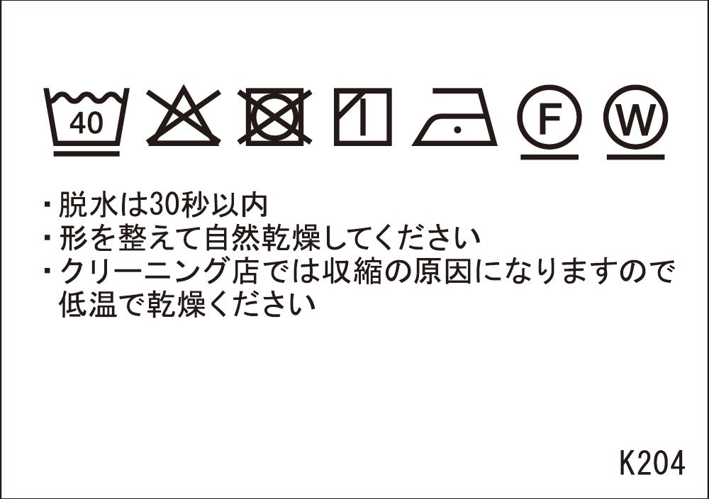 洗濯表示