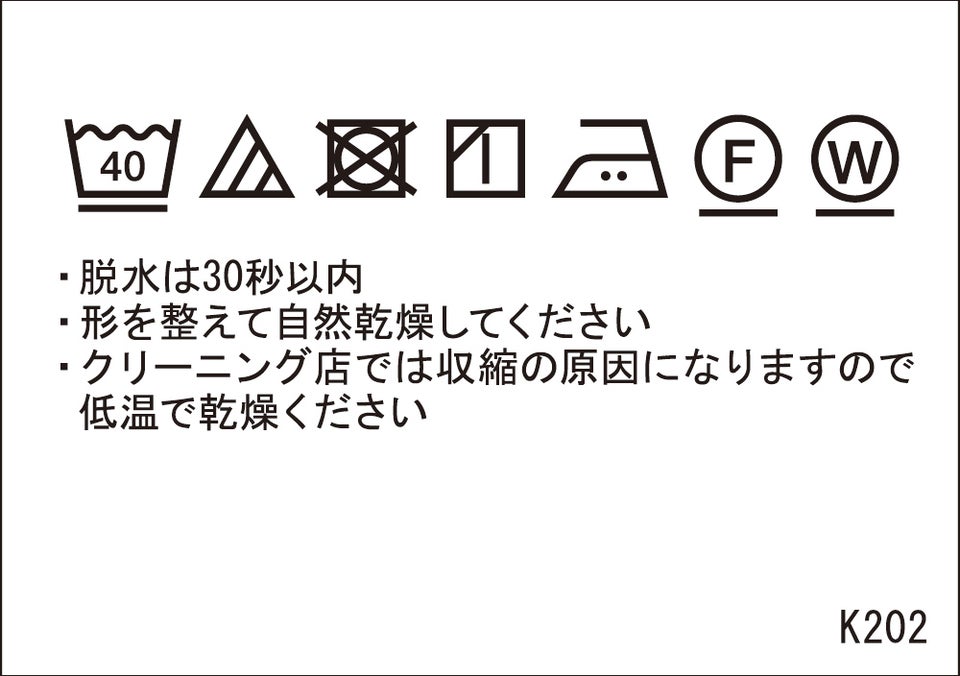 洗濯表示ラベル