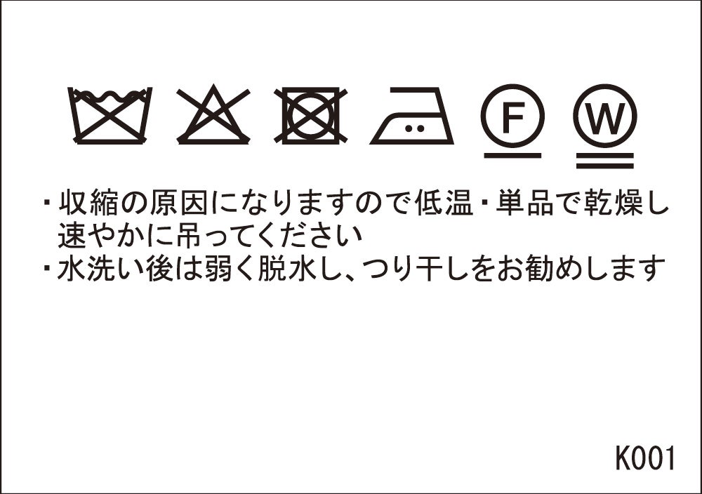 洗濯表示ラベル