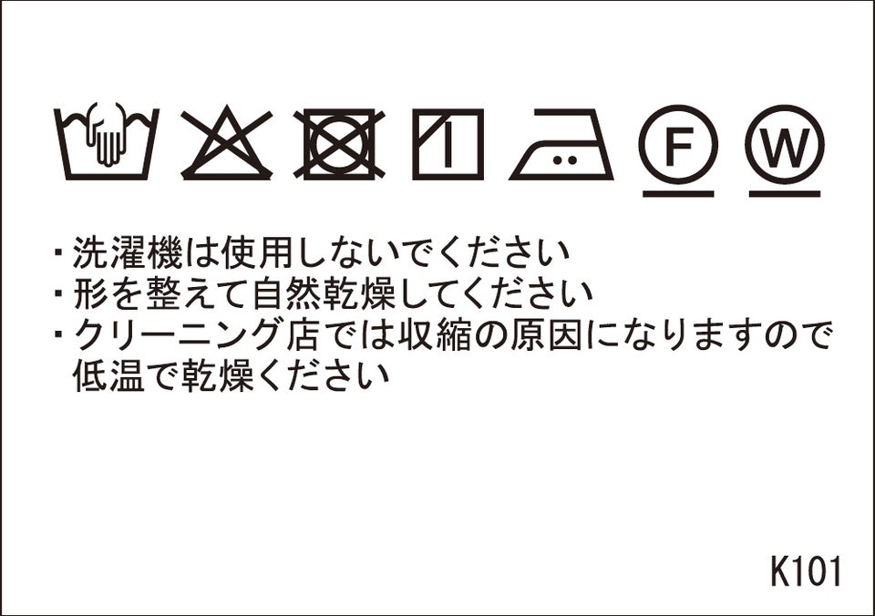 洗濯表示ラベル
