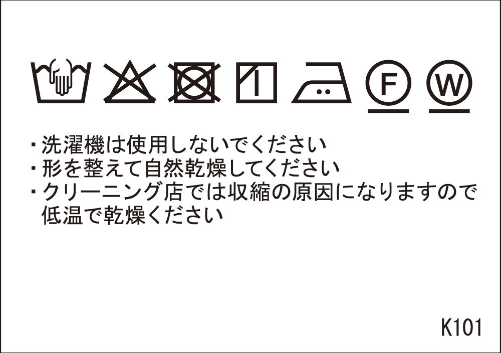洗濯表示ラベル