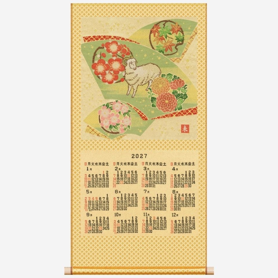 期間限定】2027年 綾錦織カレンダー「羊扇文 (ひつじおうぎもん 期間限定】2027年 綾錦織カレンダー「羊扇文 (ひつじおうぎもん